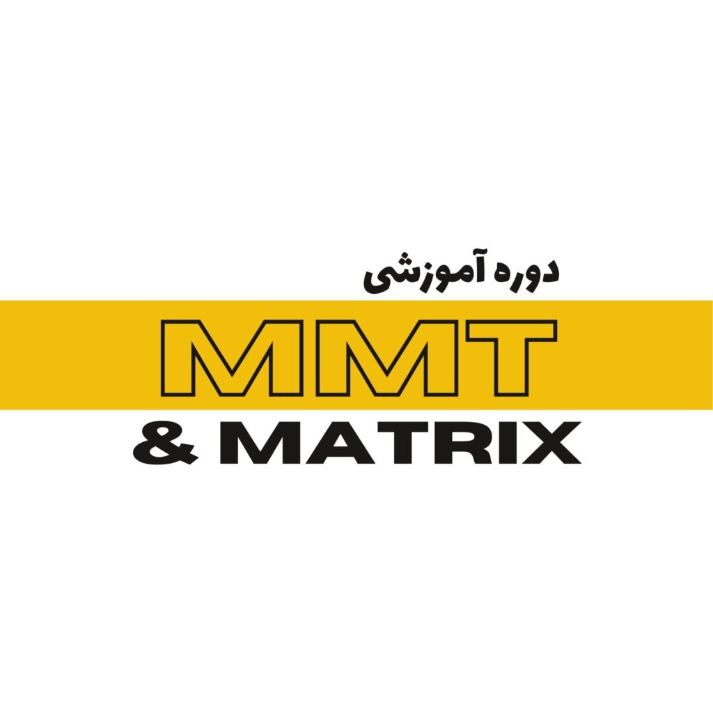 دوره آموزشیMMT & MATRIX